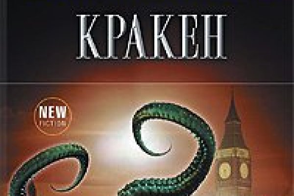 Kraken рынок